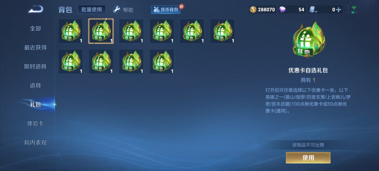 WZQM3108081王者荣耀账号详情图10