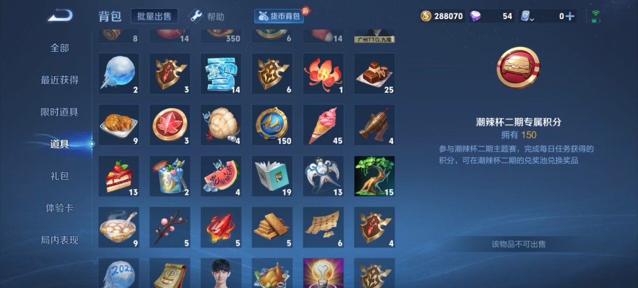 WZQM3108081王者荣耀账号详情图13