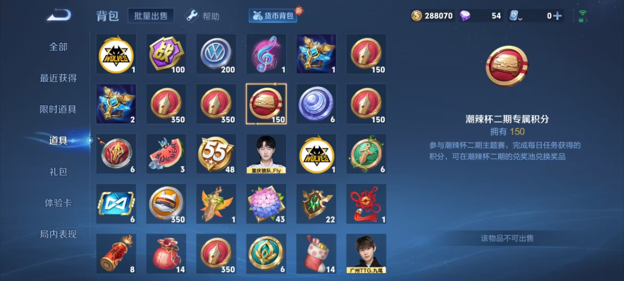 WZQM3108081王者荣耀账号详情图12