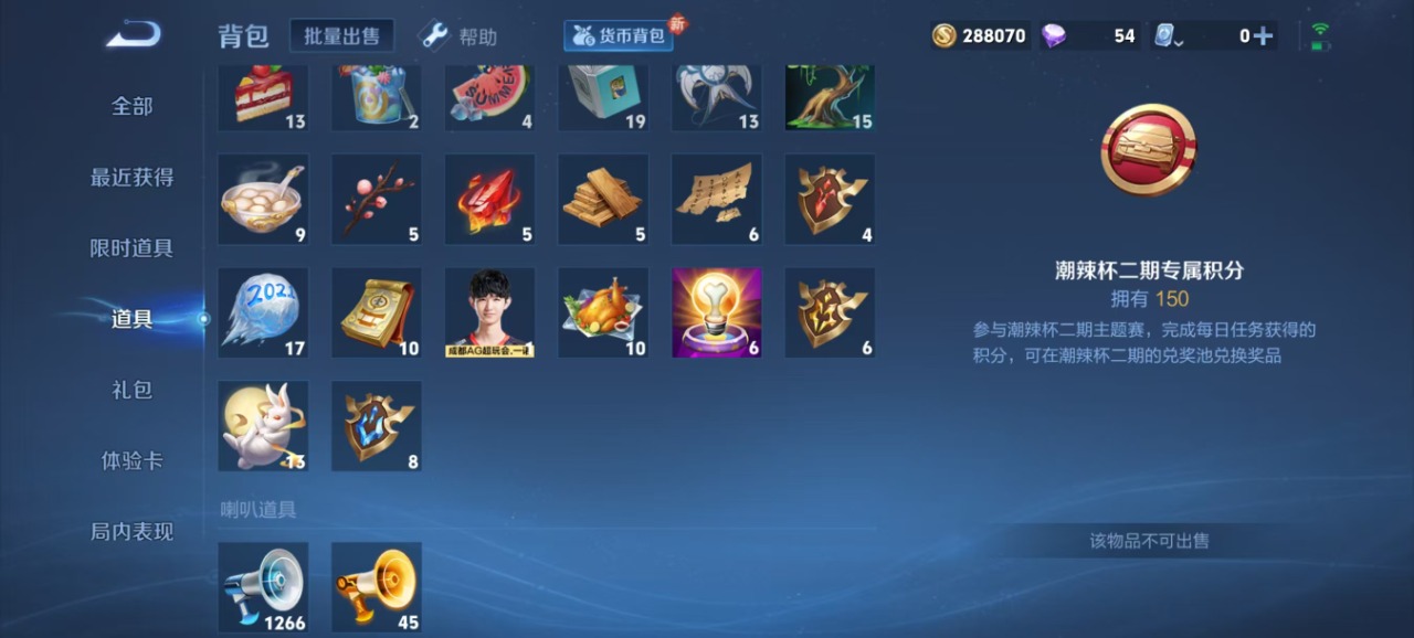 WZQM3108081王者荣耀账号详情图14