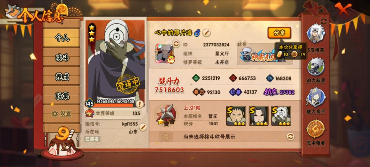 WZQM3108081王者荣耀账号详情图16