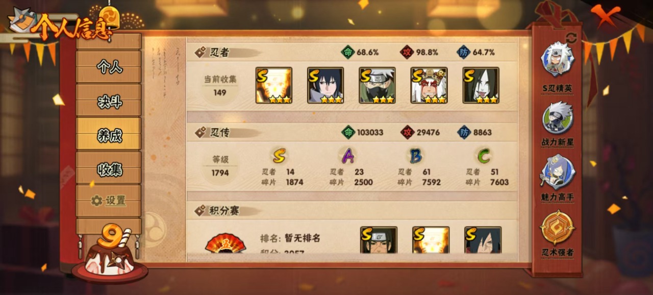 WZQM3108081王者荣耀账号详情图18