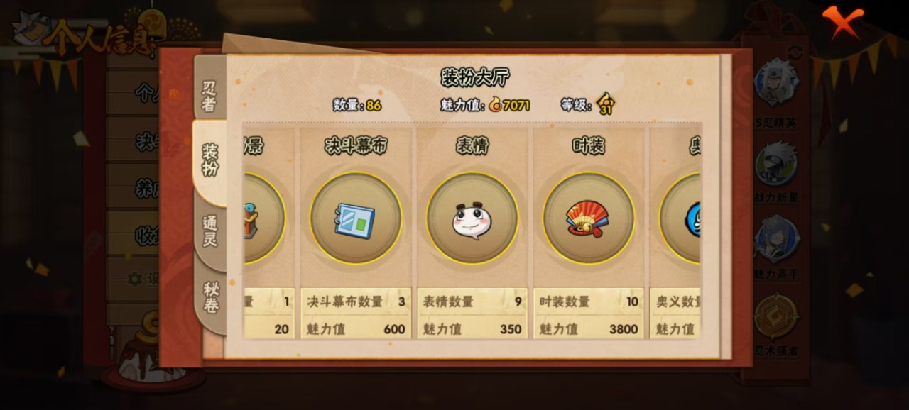 WZQM3108081王者荣耀账号详情图20