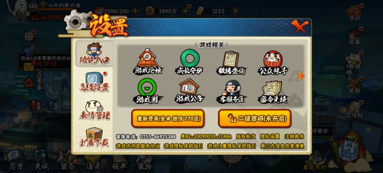 WZQM3108081王者荣耀账号详情图26