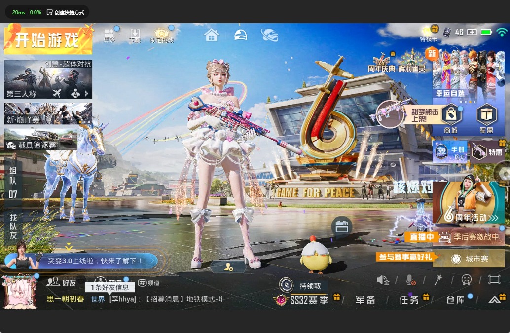 HPQM3174005和平精英账号详情图2