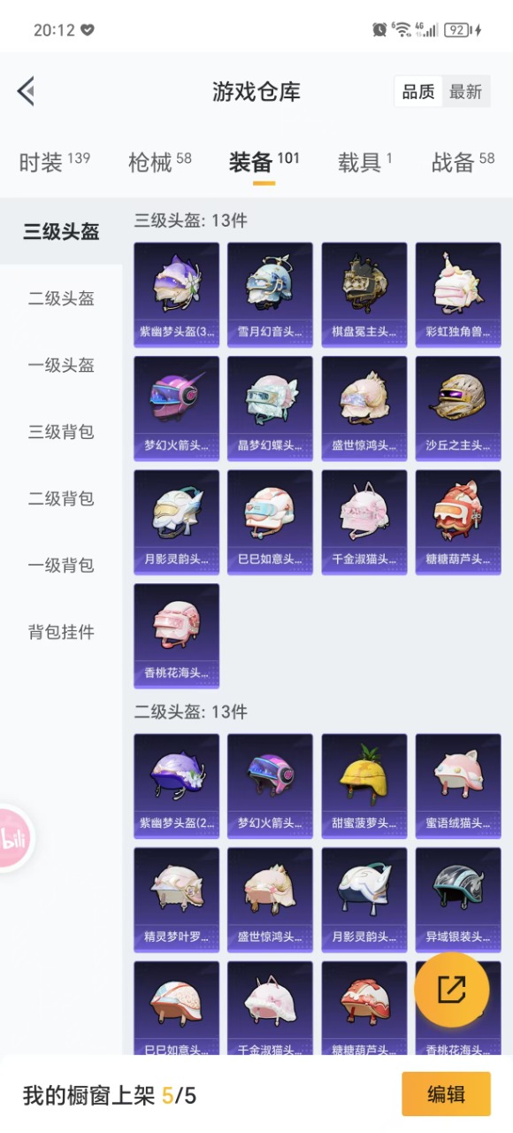HPQM3174004和平精英账号详情图4