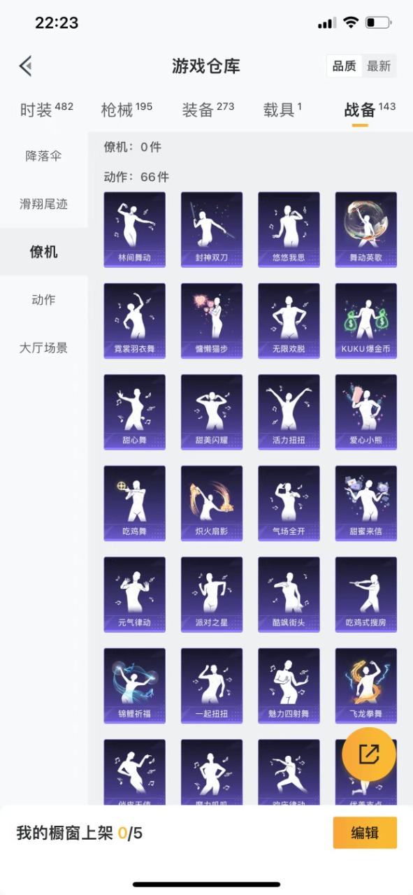 HPQM3174005和平精英账号详情图5