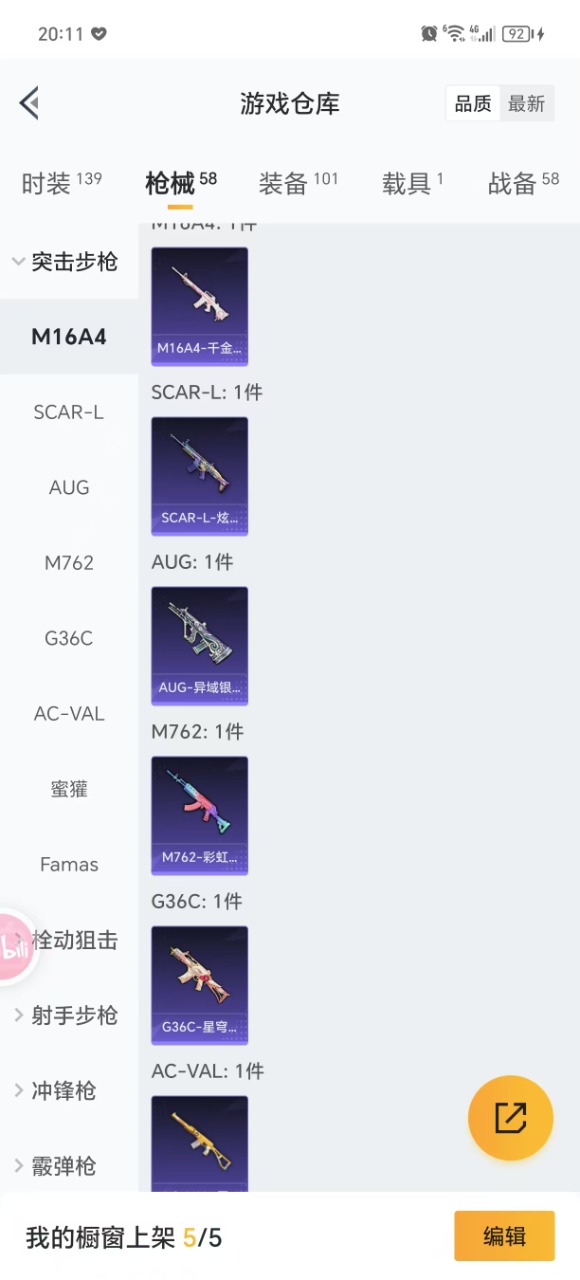 HPQM3174004和平精英账号详情图3