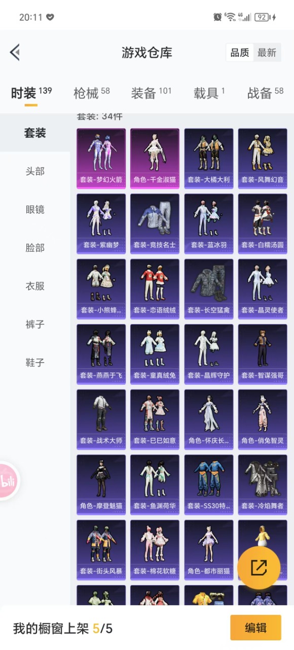 HPQM3174004和平精英账号详情图5