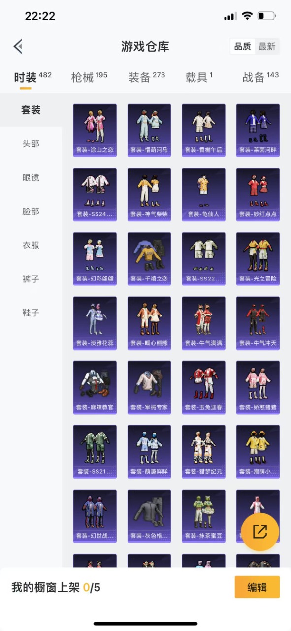 HPQM3174005和平精英账号详情图7