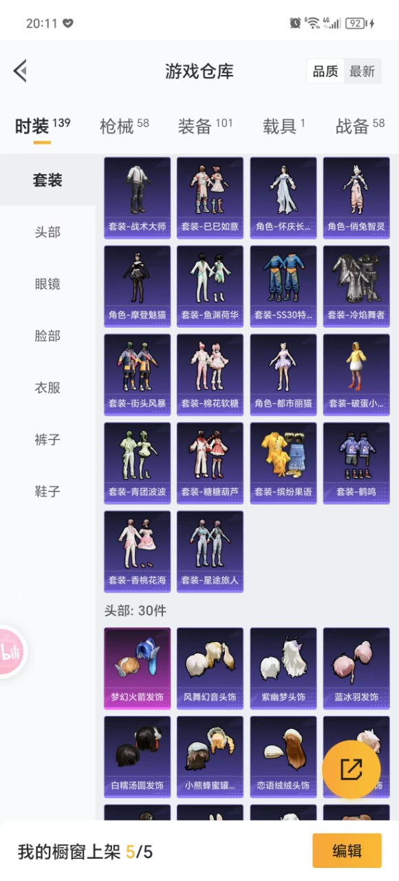 HPQM3174004和平精英账号详情图6