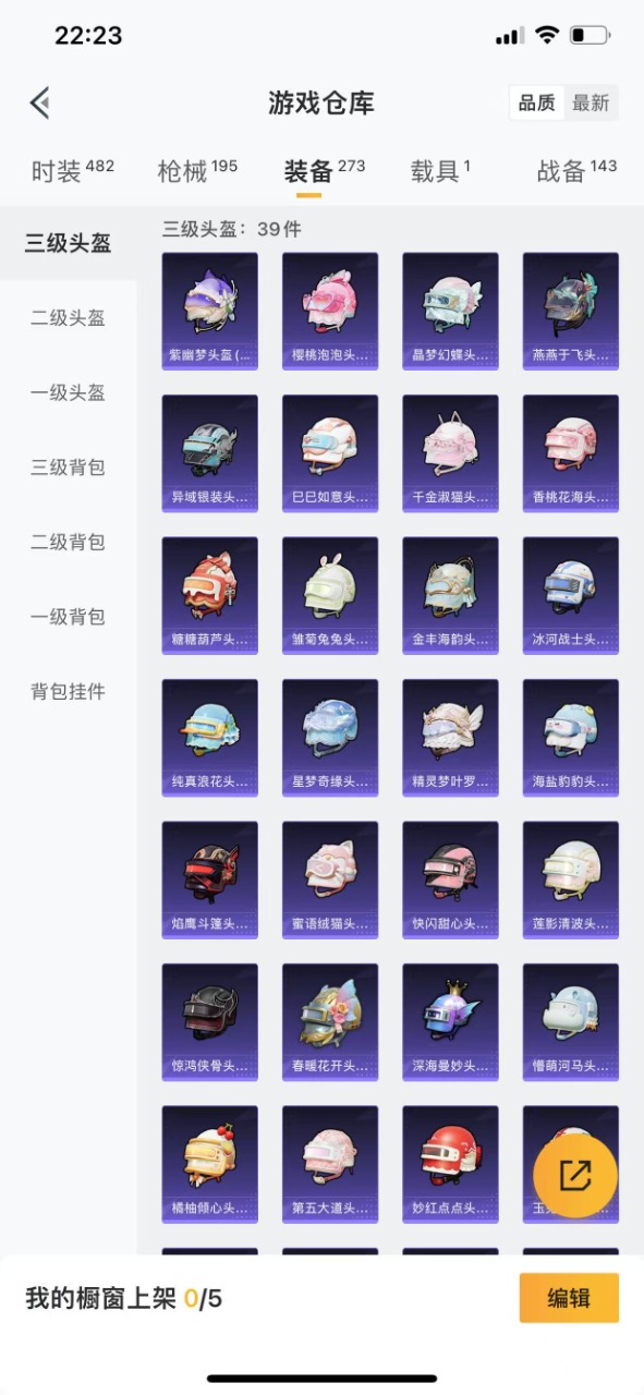 HPQM3174005和平精英账号详情图10