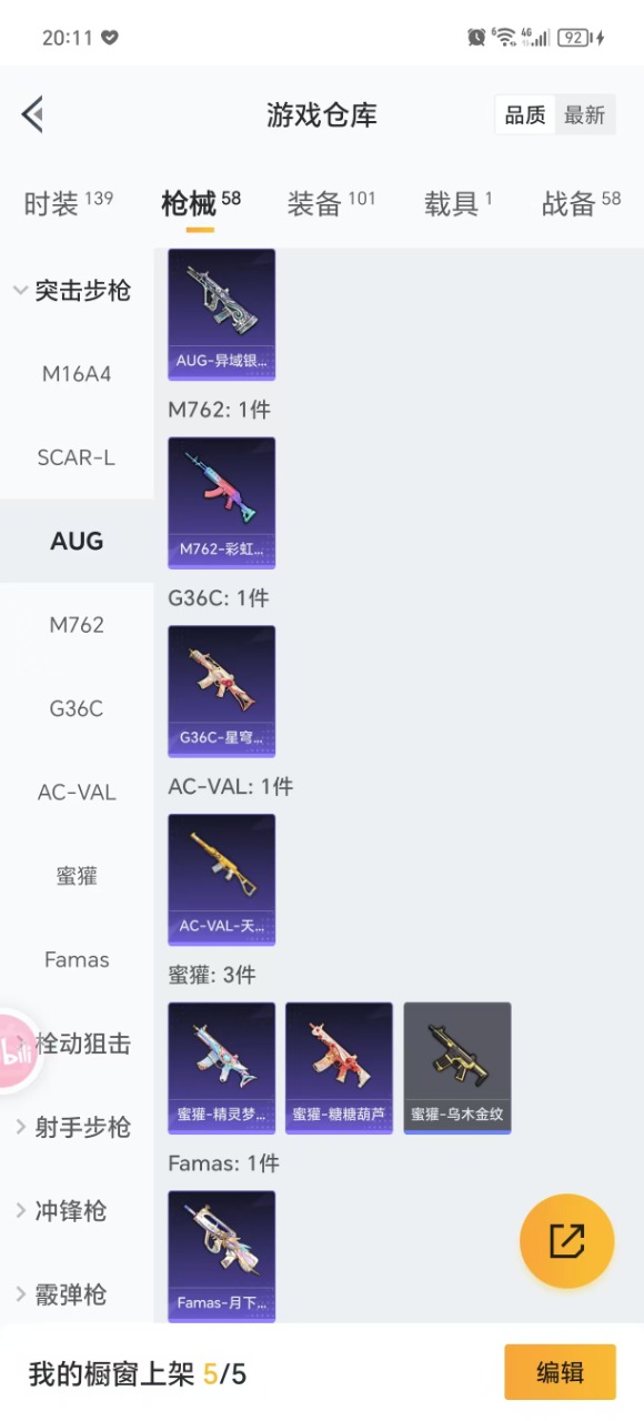 HPQM3174004和平精英账号详情图7