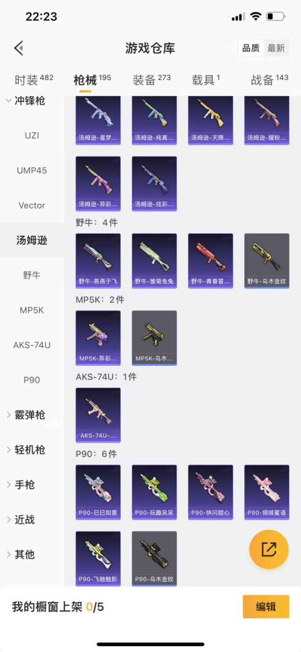 HPQM3174005和平精英账号详情图9