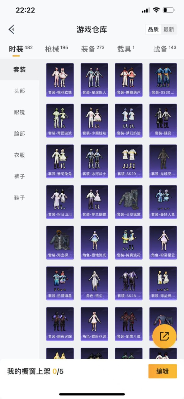 HPQM3174005和平精英账号详情图12