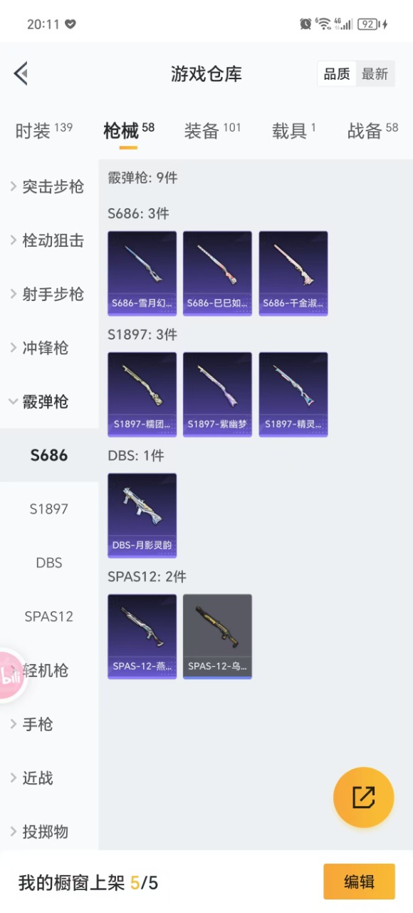 HPQM3174004和平精英账号详情图12