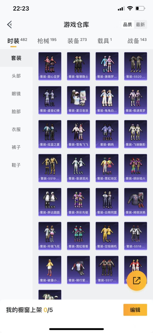 HPQM3174005和平精英账号详情图14