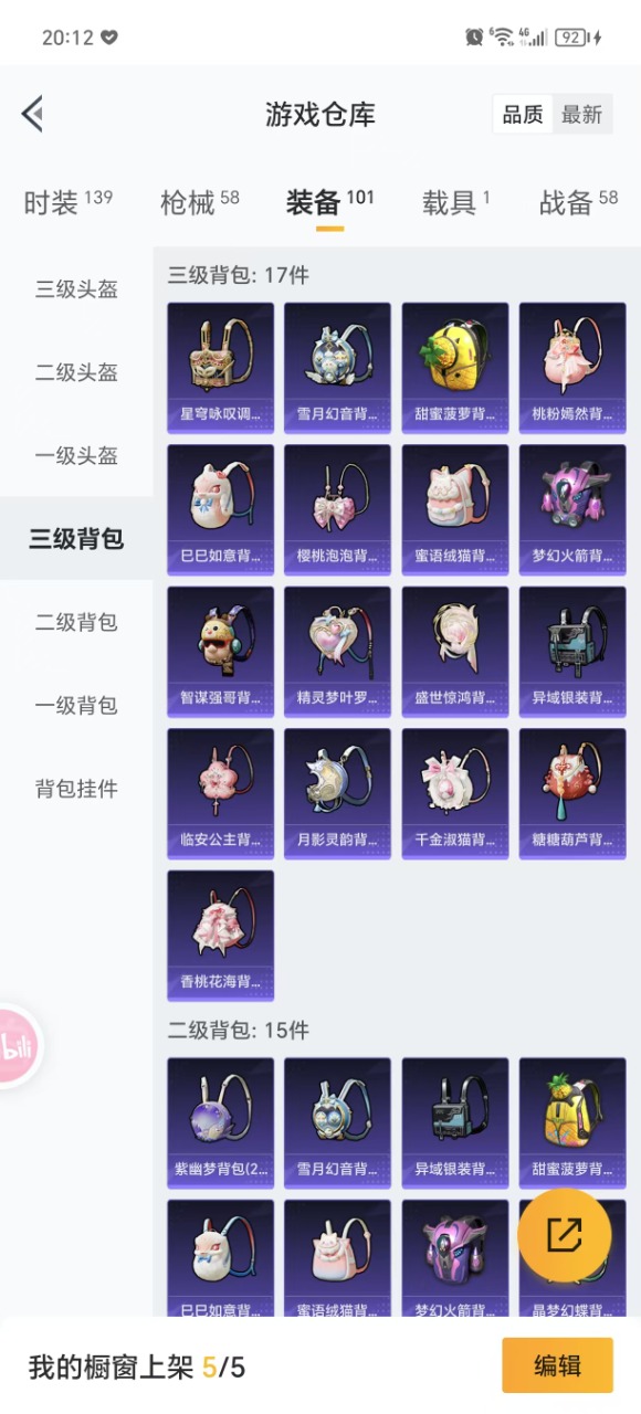 HPQM3174004和平精英账号详情图14