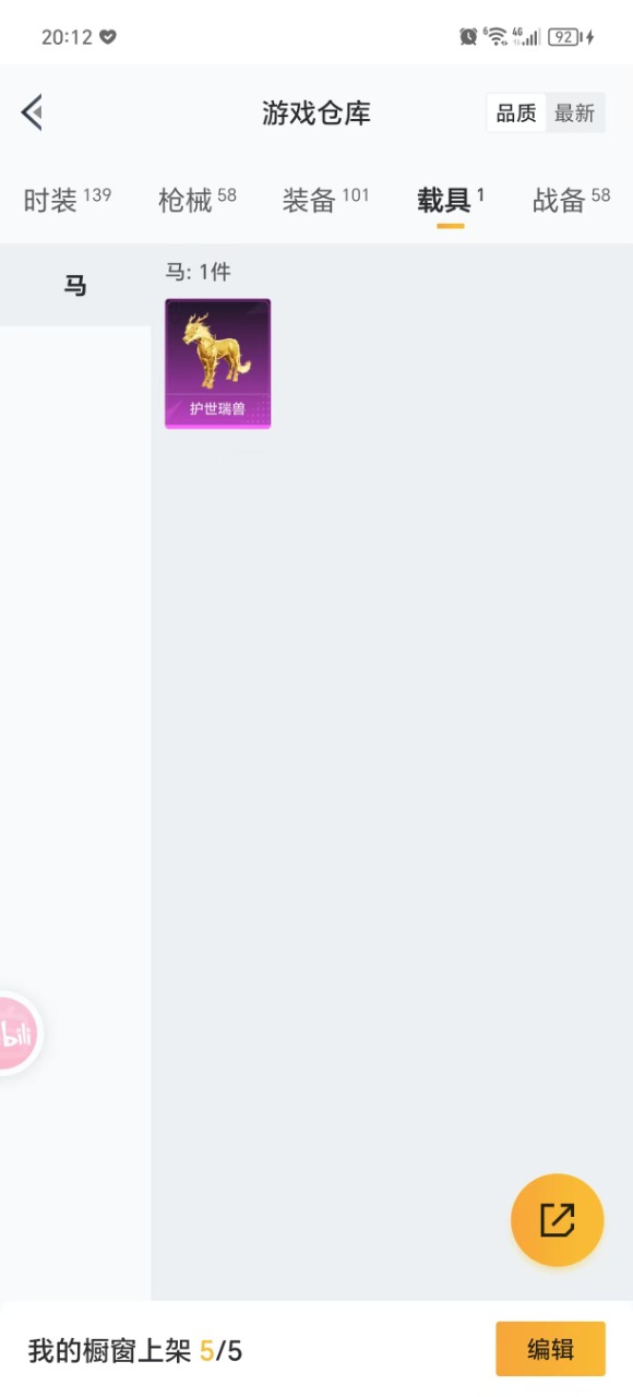 HPQM3174004和平精英账号详情图15