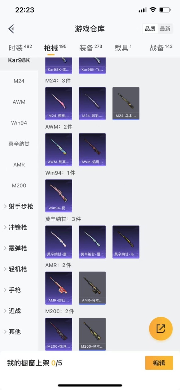 HPQM3174005和平精英账号详情图18