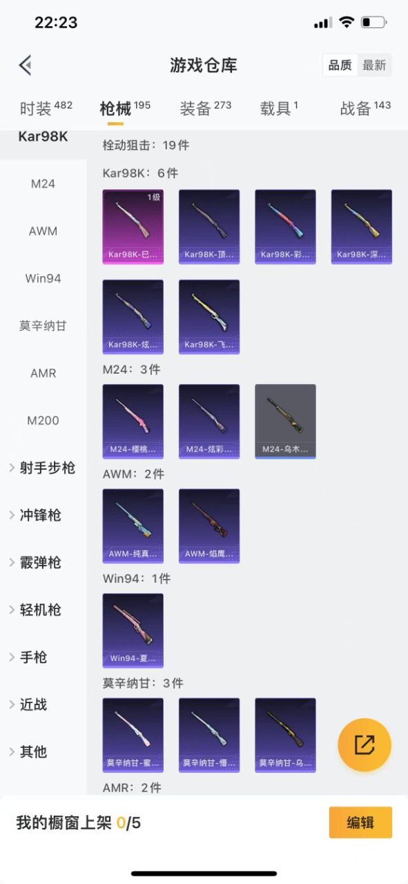 HPQM3174005和平精英账号详情图17