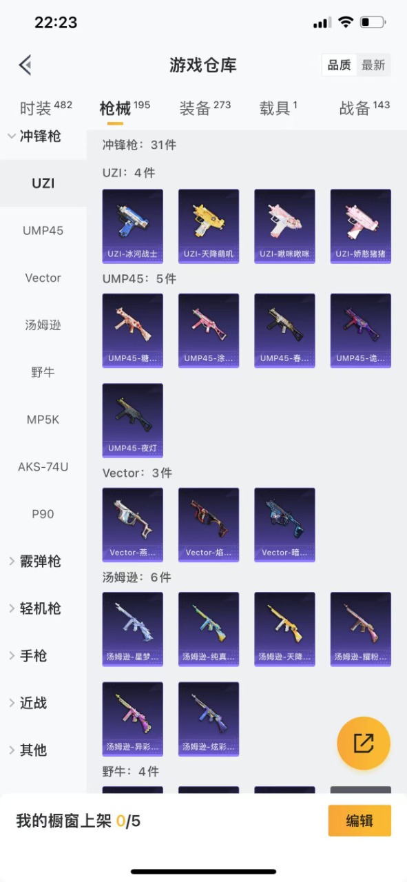 HPQM3174005和平精英账号详情图21