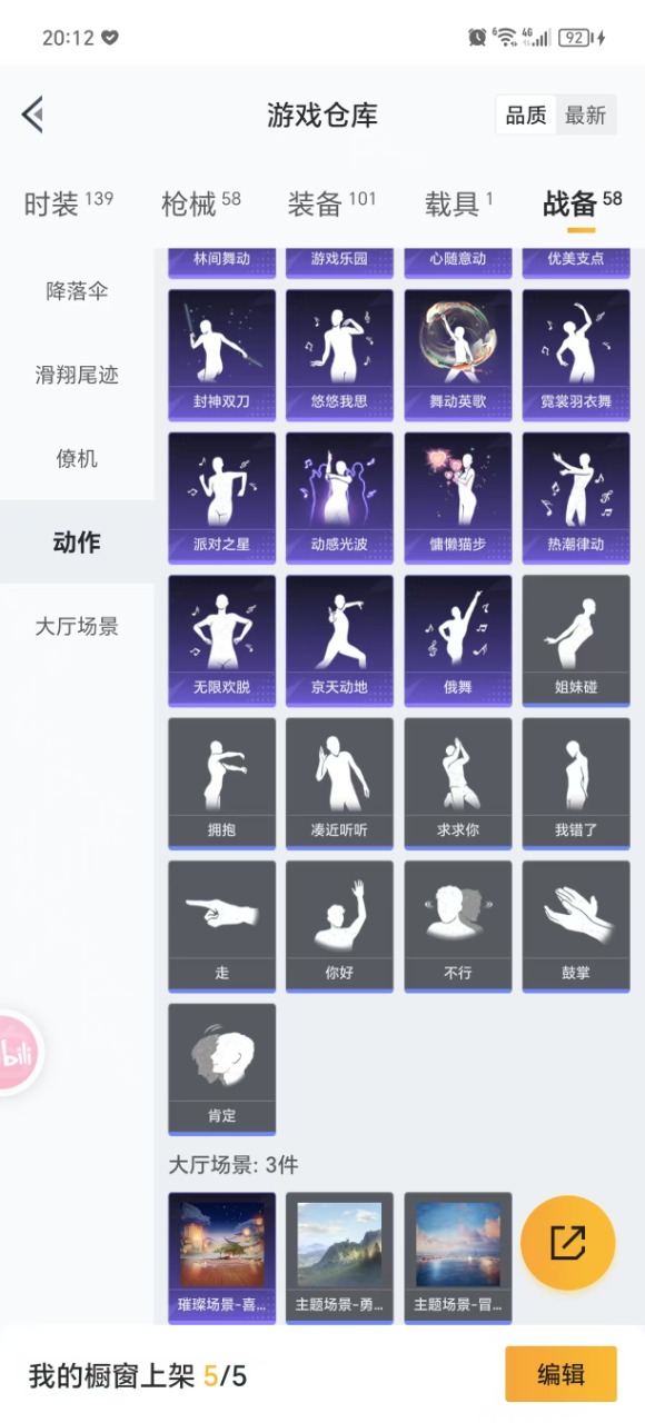 HPQM3174004和平精英账号详情图18