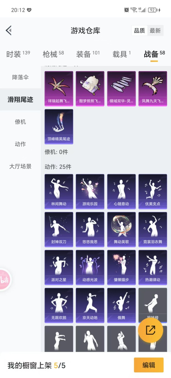 HPQM3174004和平精英账号详情图17