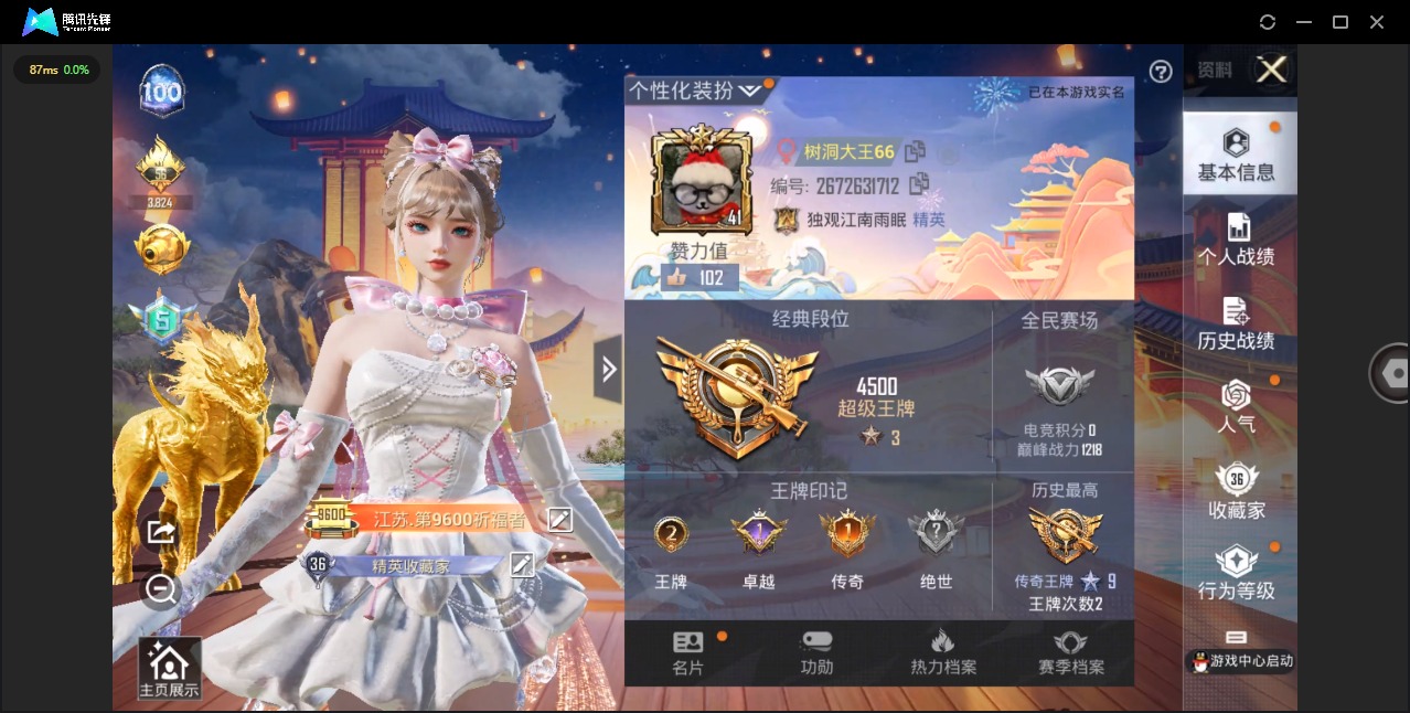 HPQM3174004和平精英账号详情图19