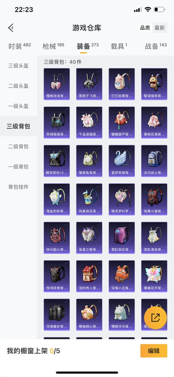 HPQM3174005和平精英账号详情图25
