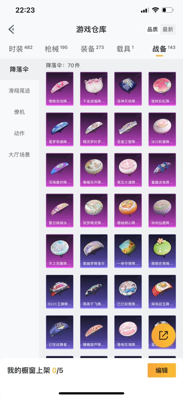 HPQM3174005和平精英账号详情图27