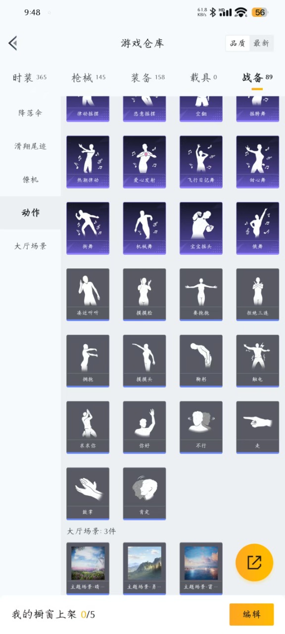 HPQM3174007和平精英账号详情图3