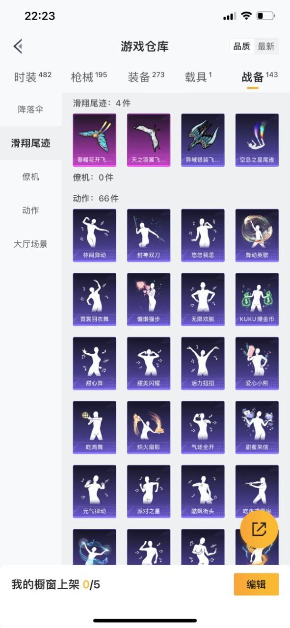 HPQM3174005和平精英账号详情图28