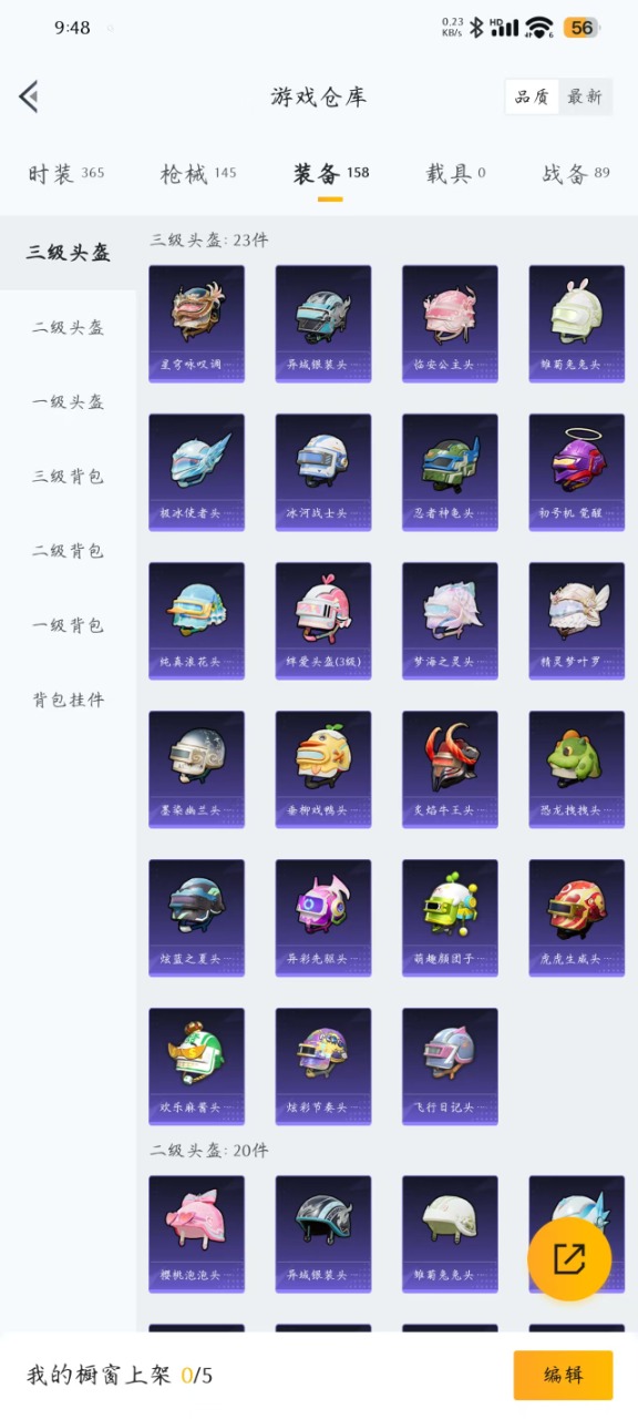HPQM3174007和平精英账号详情图4