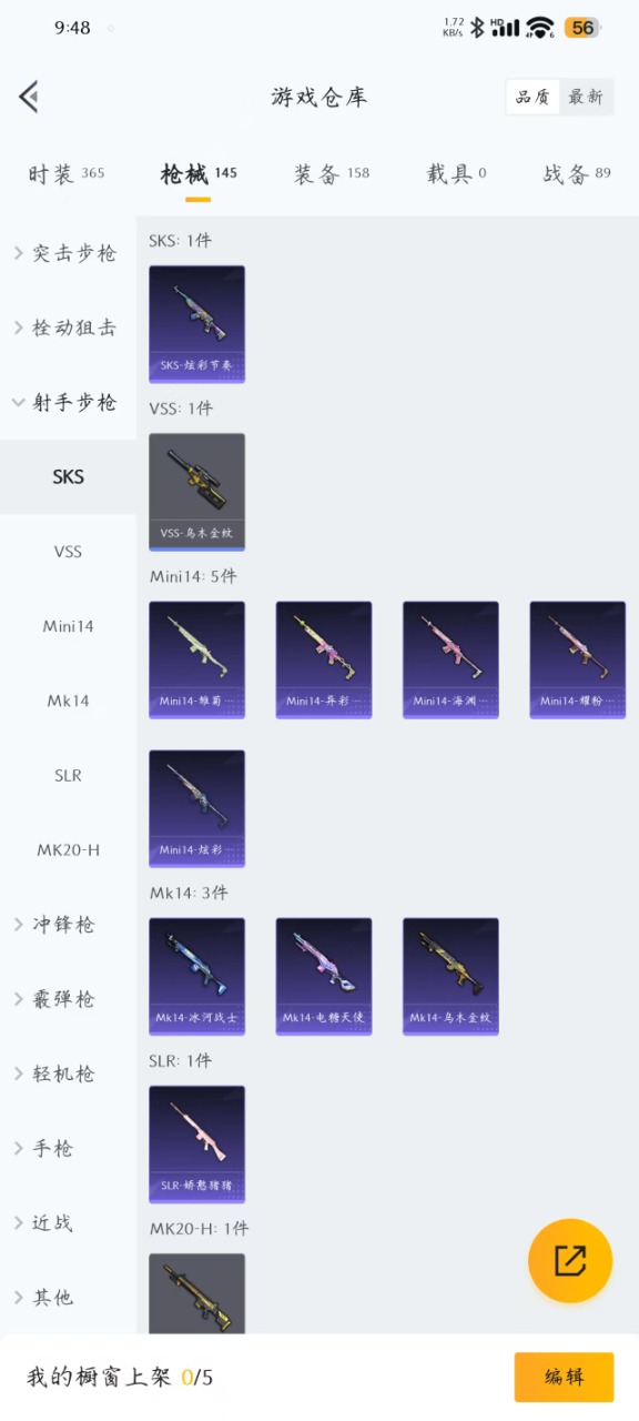 HPQM3174007和平精英账号详情图5