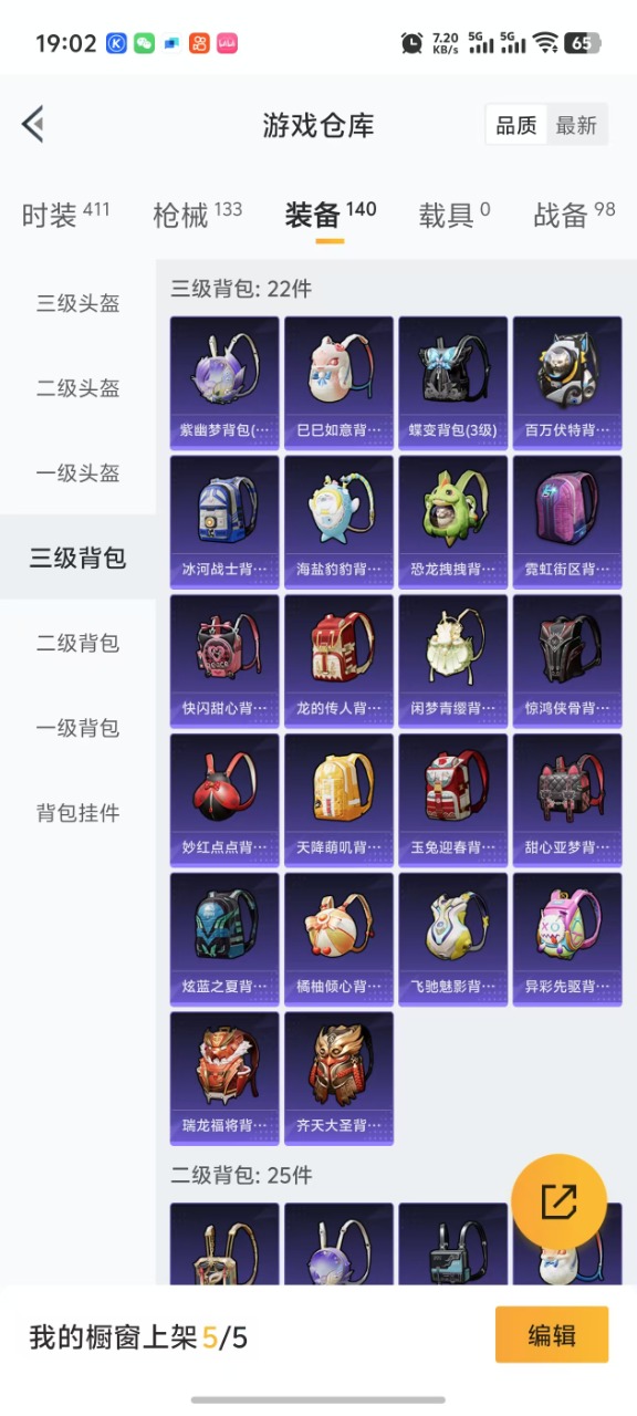 HPQM3174006和平精英账号详情图5