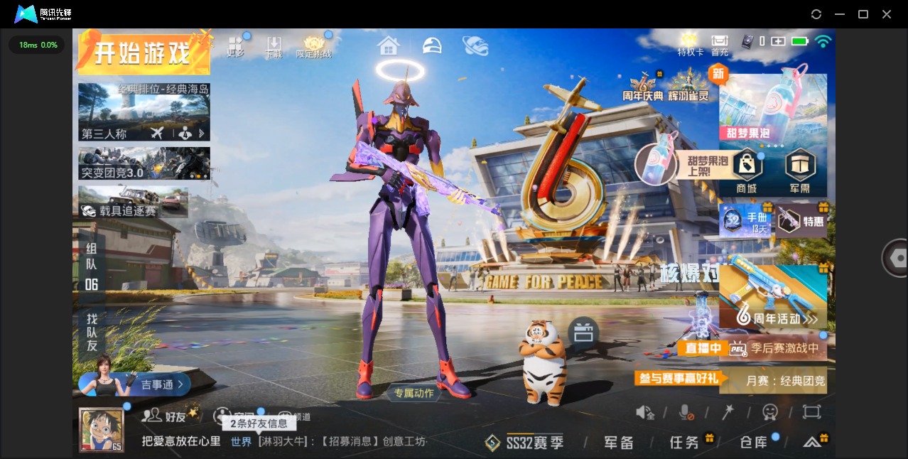 HPQM3174007和平精英账号详情图7