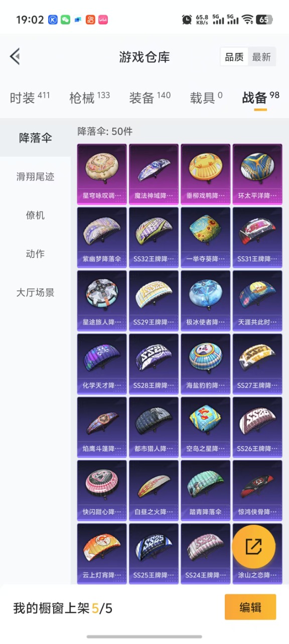 HPQM3174006和平精英账号详情图4