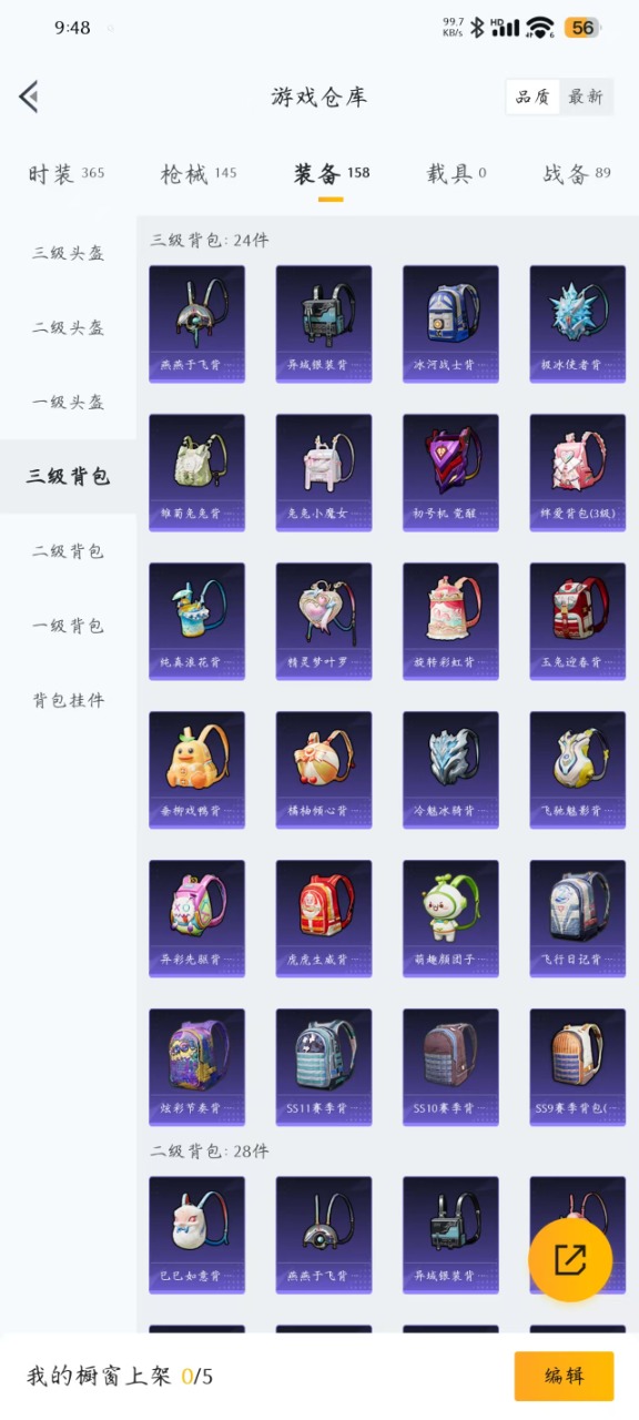 HPQM3174007和平精英账号详情图11