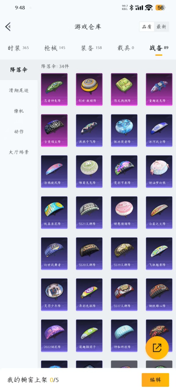 HPQM3174007和平精英账号详情图10