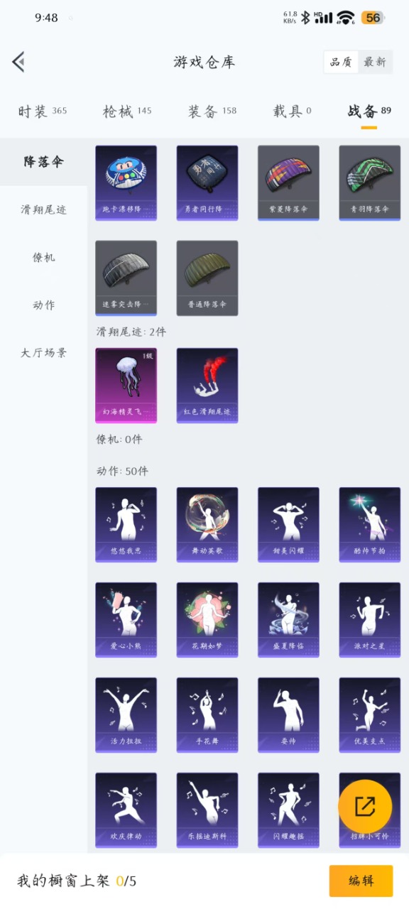 HPQM3174007和平精英账号详情图9
