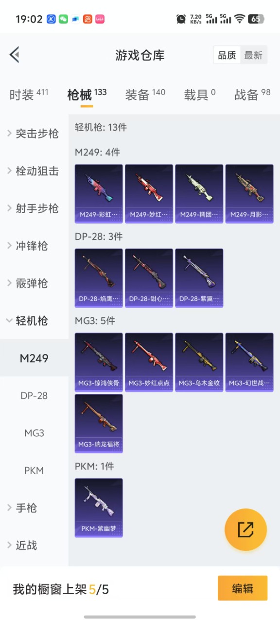 HPQM3174006和平精英账号详情图6