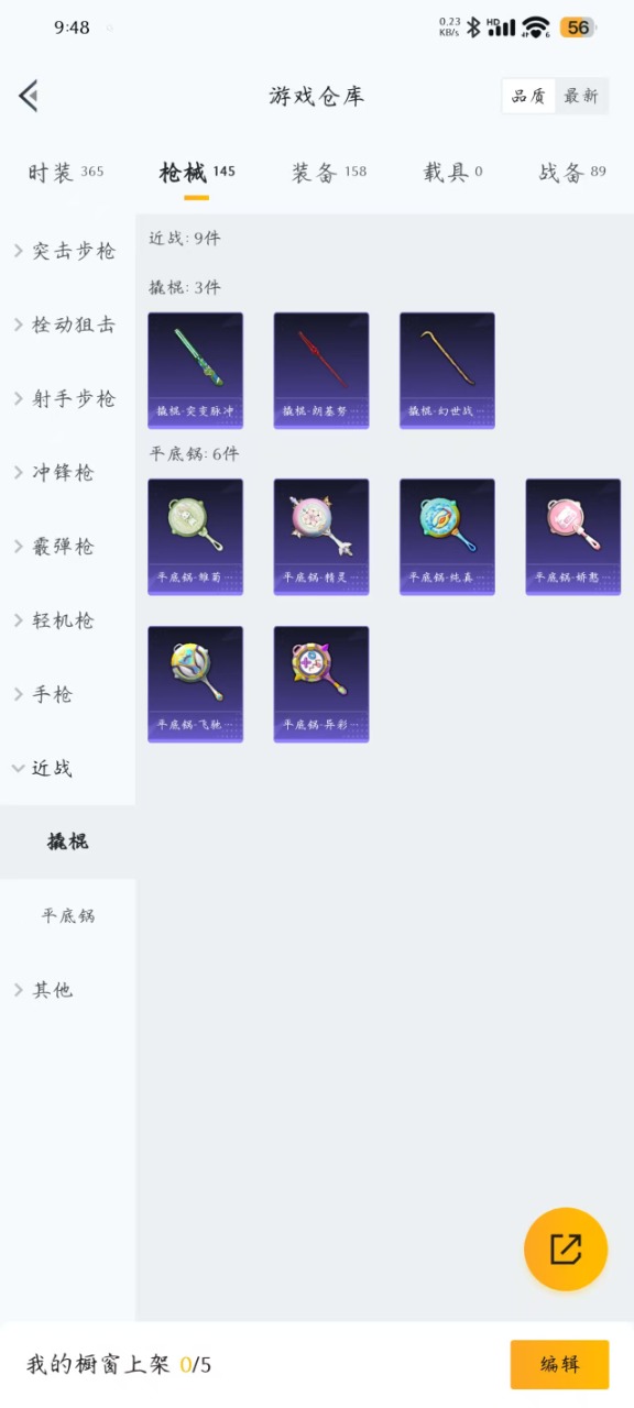 HPQM3174007和平精英账号详情图13