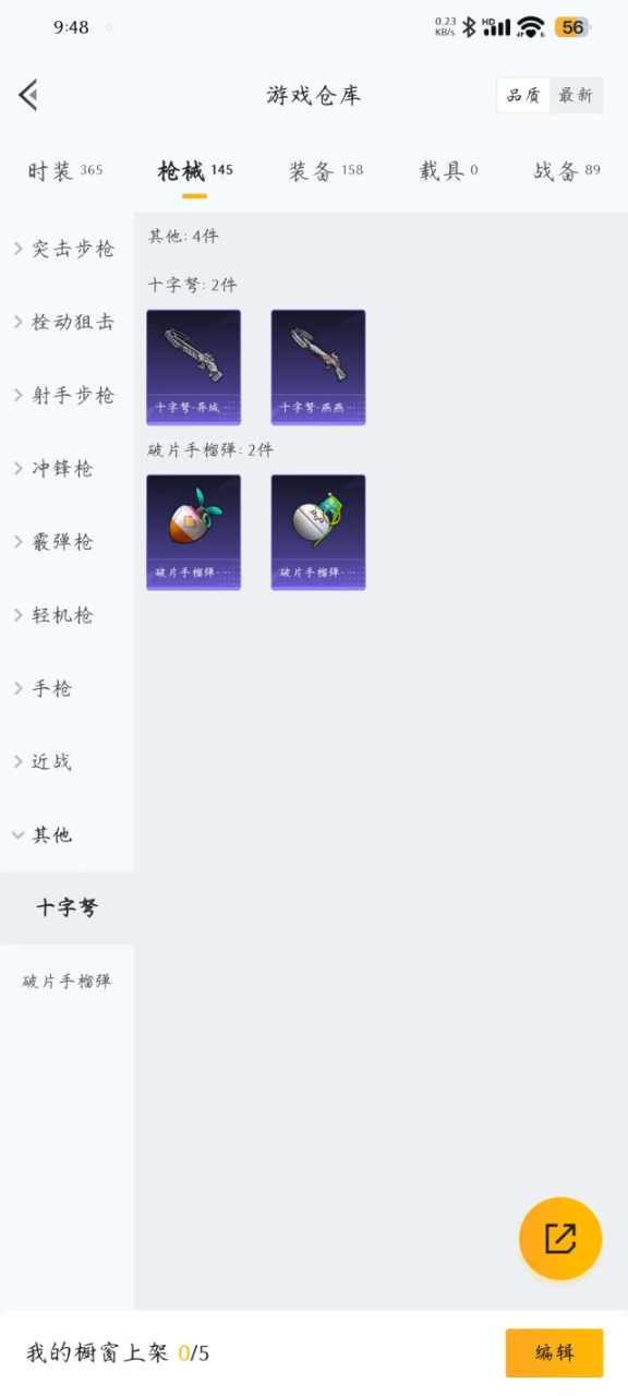 HPQM3174007和平精英账号详情图12
