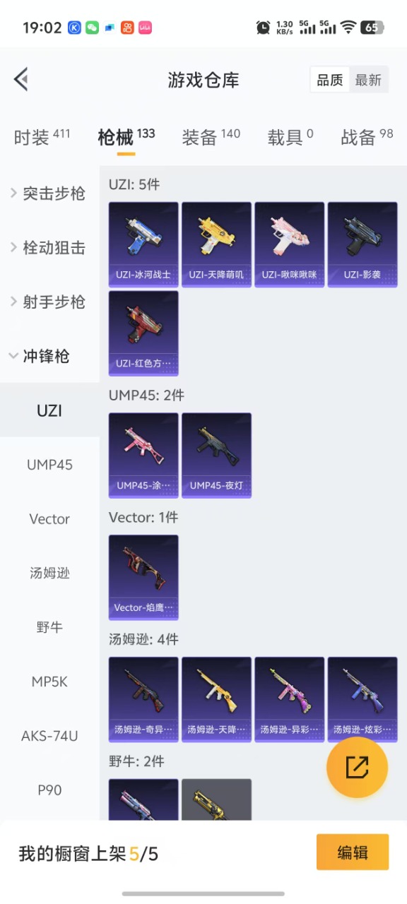 HPQM3174006和平精英账号详情图8