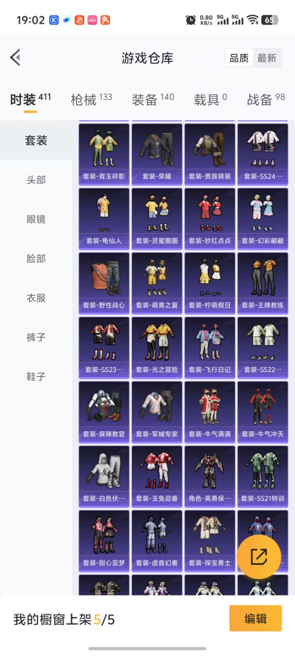 HPQM3174006和平精英账号详情图12