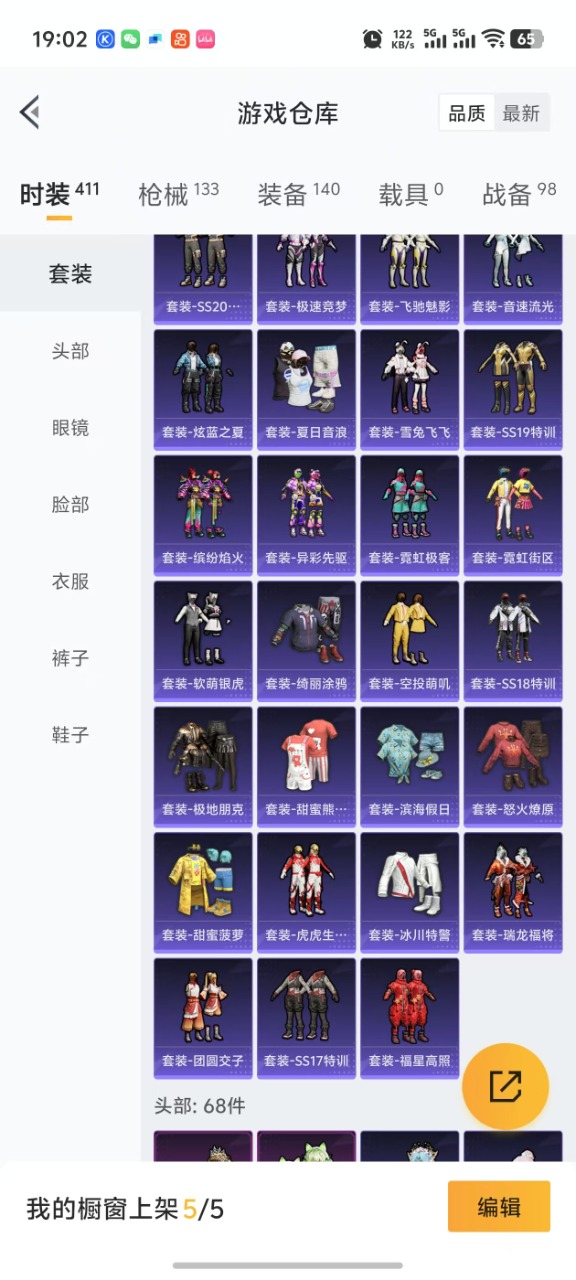 HPQM3174006和平精英账号详情图11