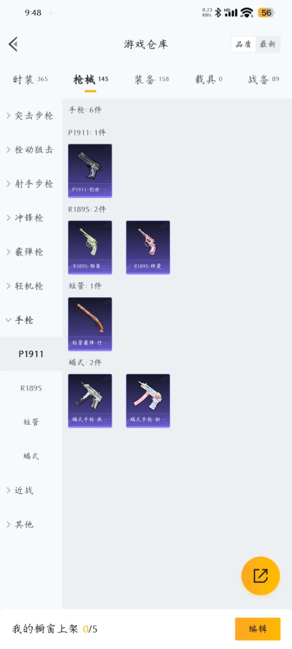 HPQM3174007和平精英账号详情图14