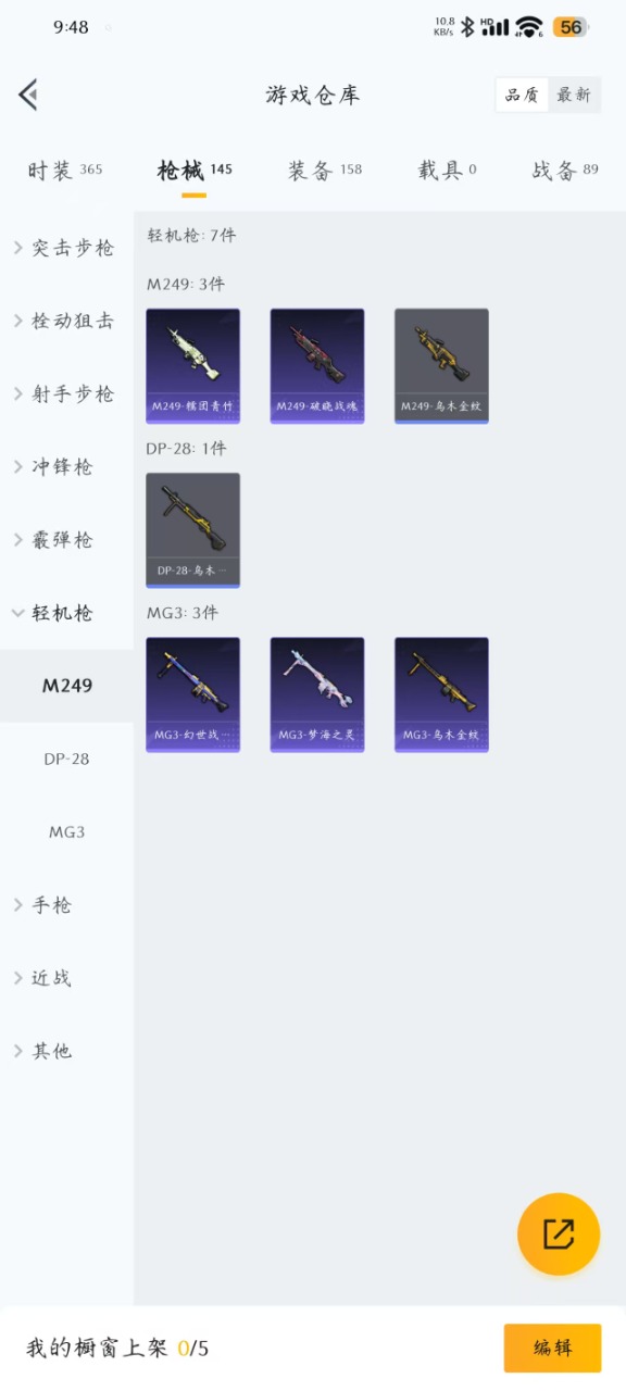 HPQM3174007和平精英账号详情图15
