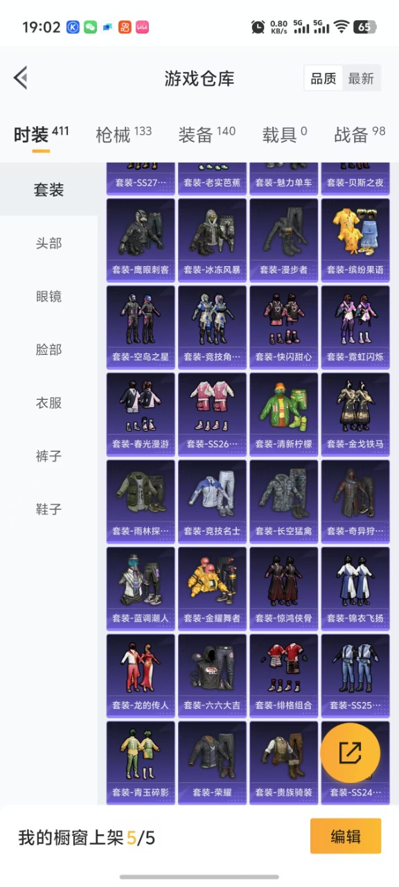 HPQM3174006和平精英账号详情图13